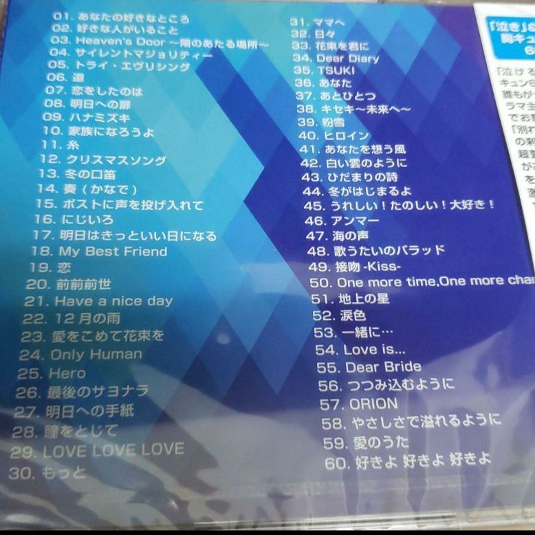 へ17面 CD TEARS-BEST OF ナミダ SONGS 60- オムニバス - メルカリ