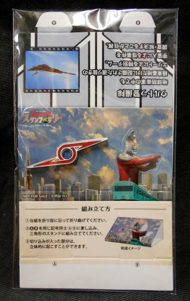 JR東日本 2016年ウルトラマンスタンプラリー バッチ全5種 いろいろセット JR東日本 ウルトラマンスタンプラリー2016 ウルトラセブン