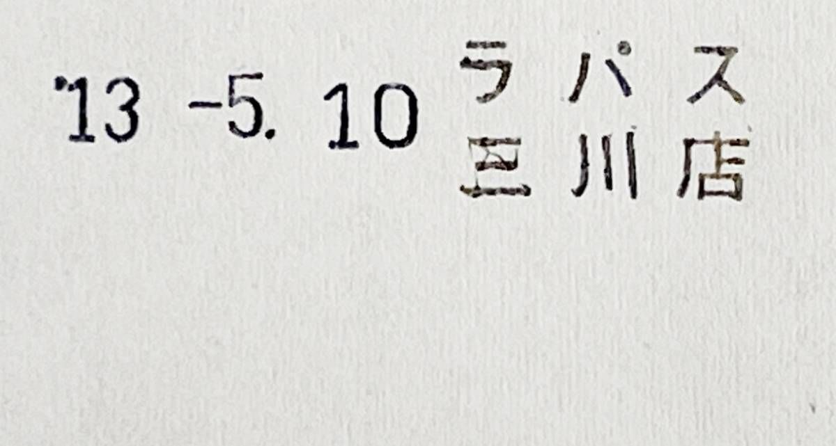 アマノ製) 電動ナンバリング NU-3140◇自動印字/【年月日、記号、番号】が同時に記録できる ナンバリングマシン□A-1267 - メルカリ