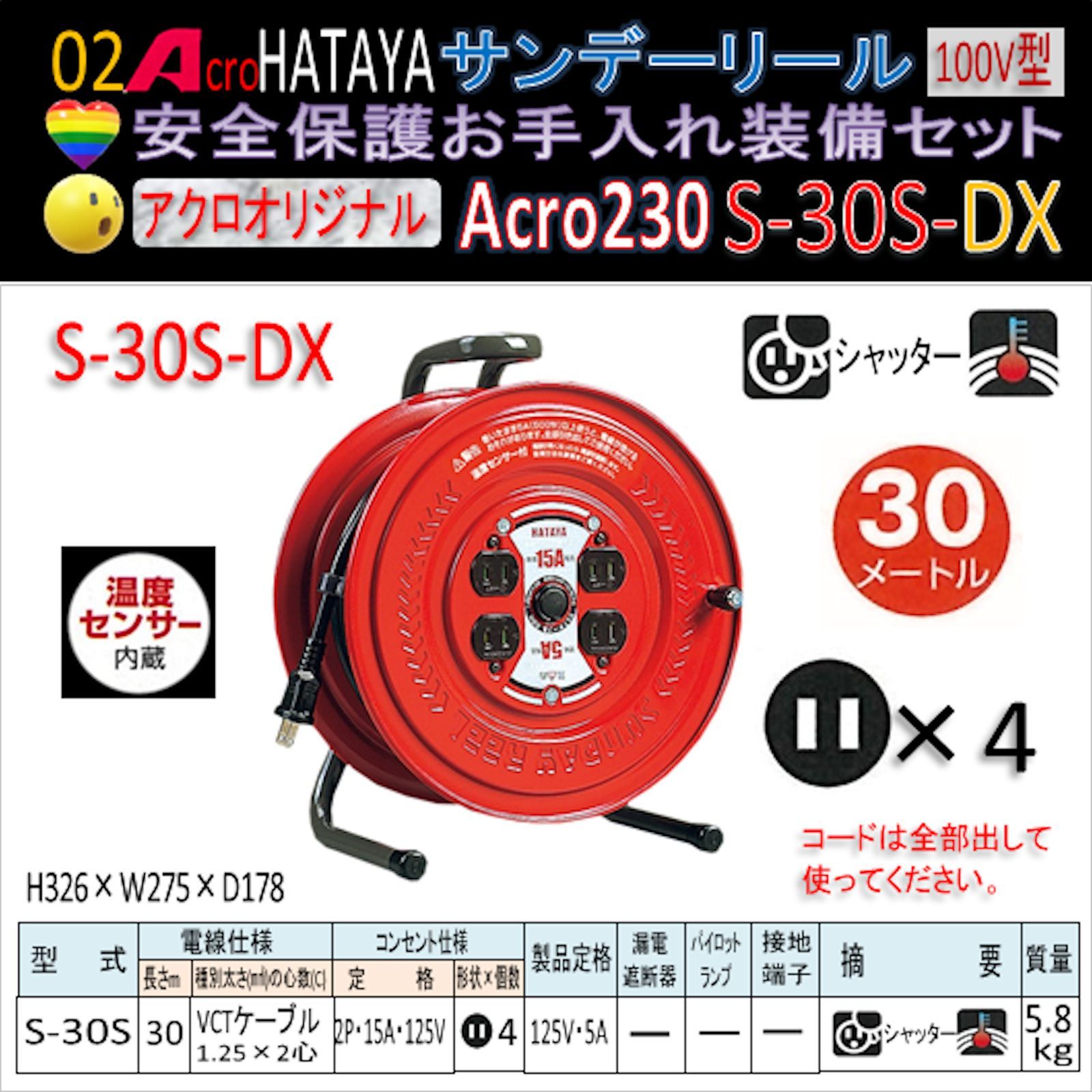 大海物語 Acro230&HATAYAサンデーリールS-30S-02 - その他