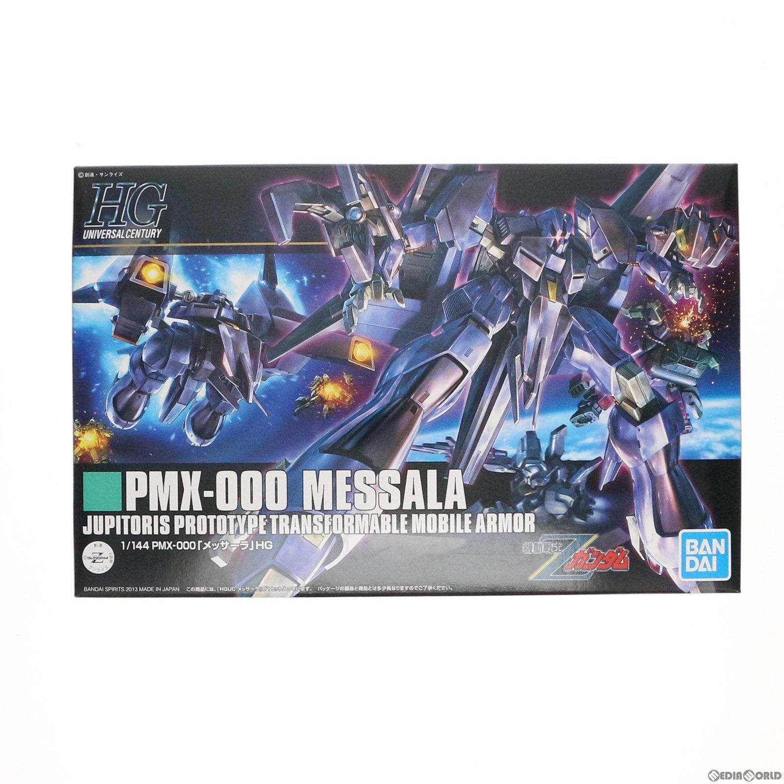 HGUC 1/144 PMX-000 メッサーラ 機動戦士Zガンダム プラモデル