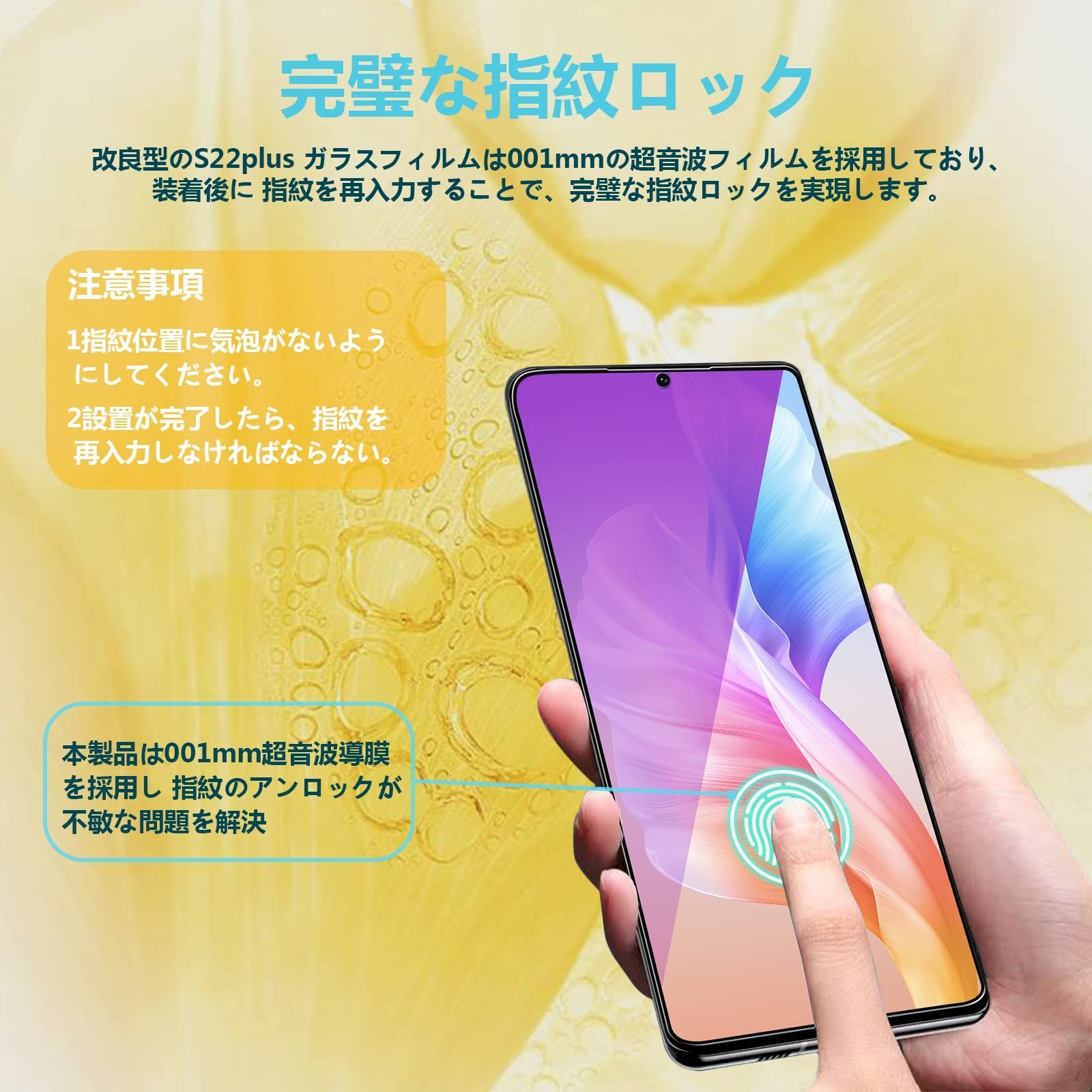 初回限定】【初回限定】GalaxyS22plus ガラスフィルム S22plus