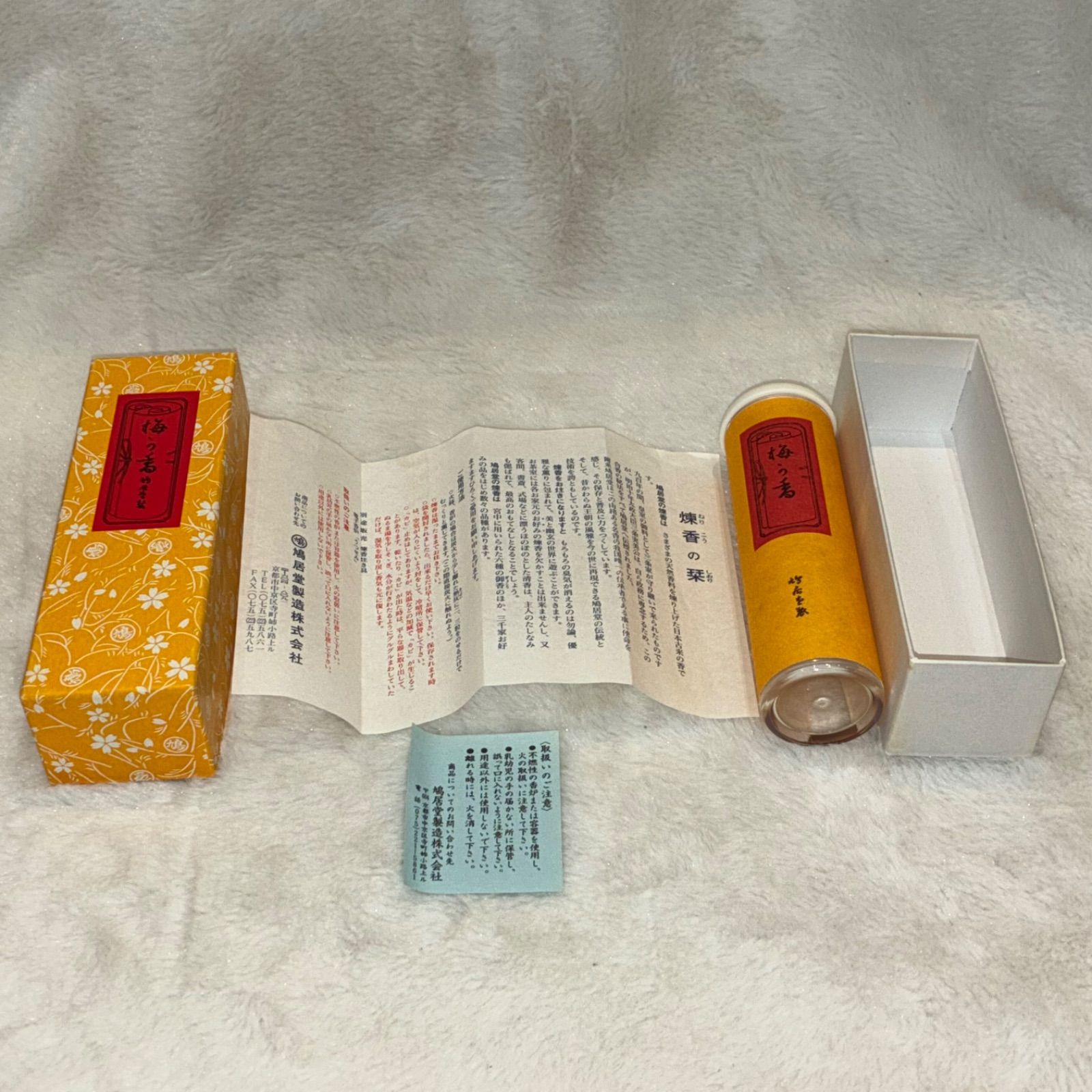 雅趣 香道を楽しむ