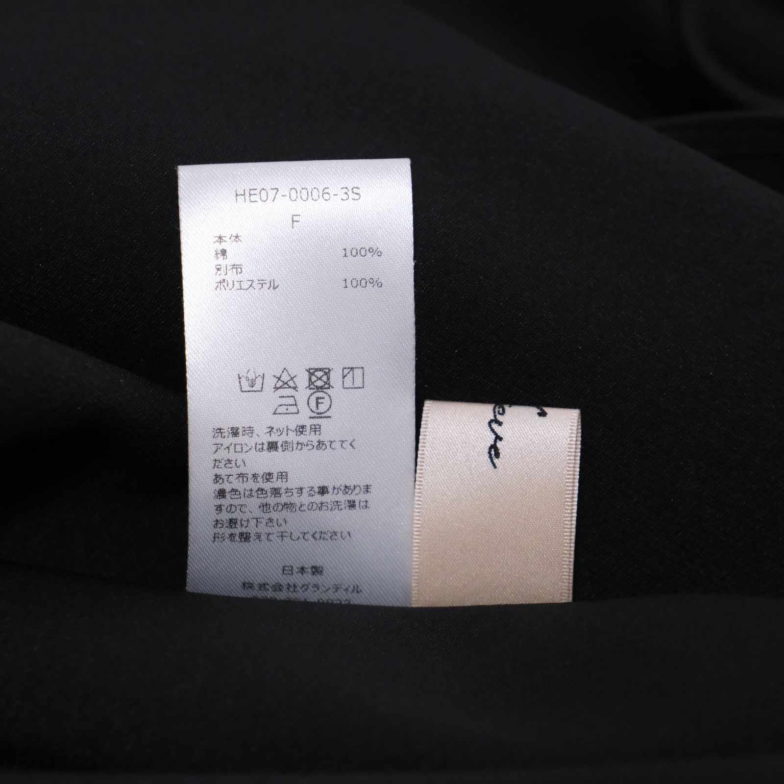 ヘイヴ HAVE