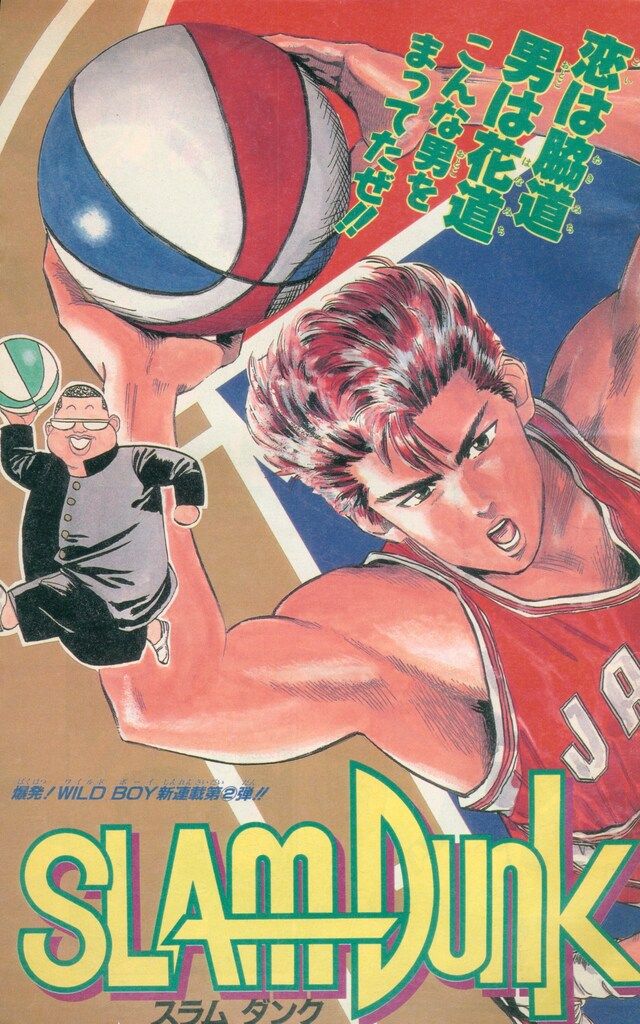 集英社 あわせよ 1999年(平成11年)の漫画雑誌 週刊少年ジャンプ