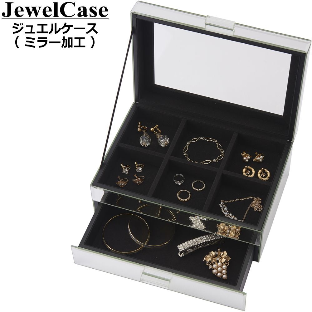 新品】 ジュエリーボックス ミラー加工 引き出し 仕切り ガラス