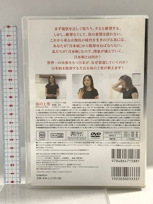 決定版DVD 死に至る病い