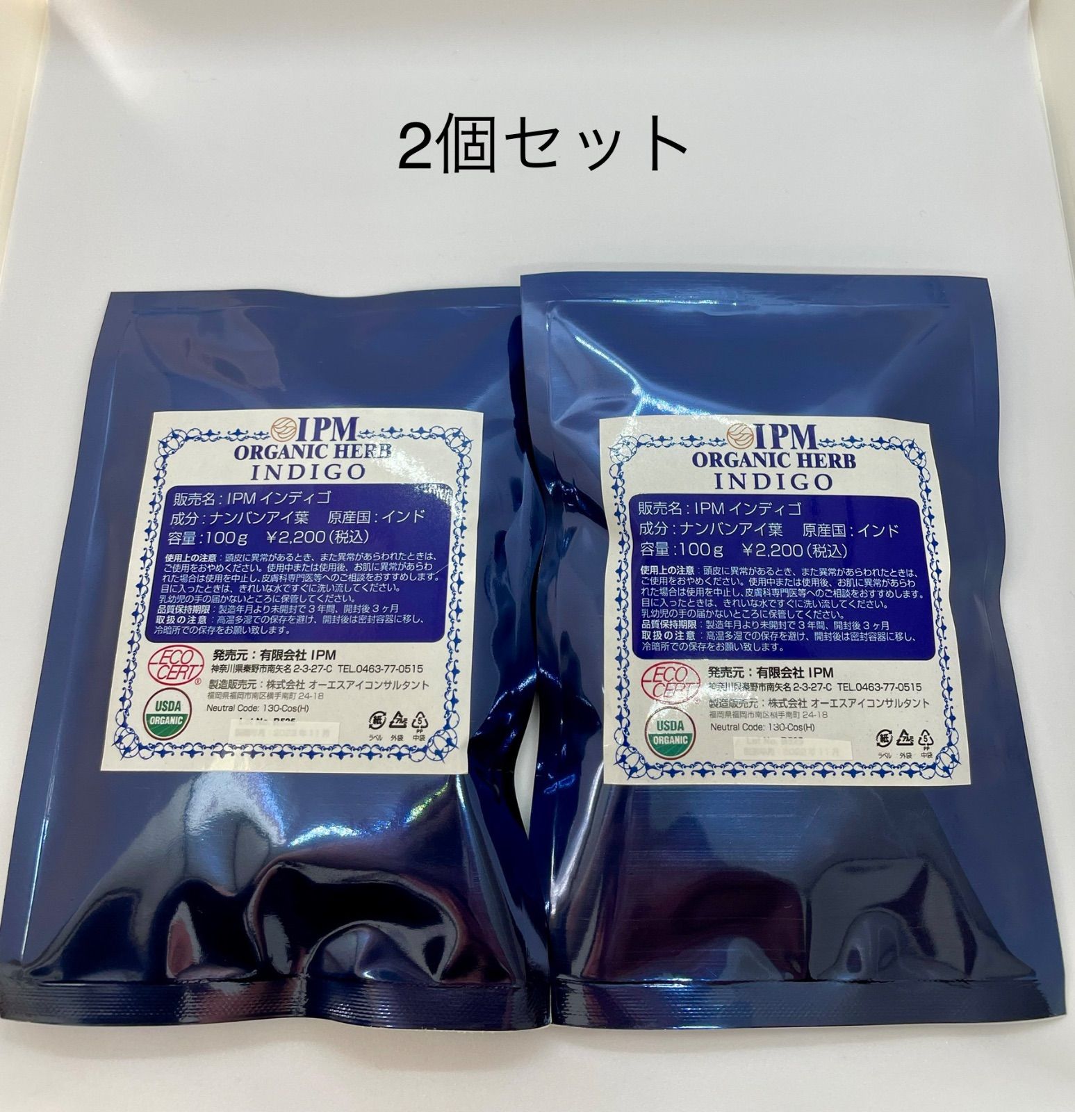 正規販売店】 IPM リーフインディゴ 2個セット 送料無料 - メルカリ
