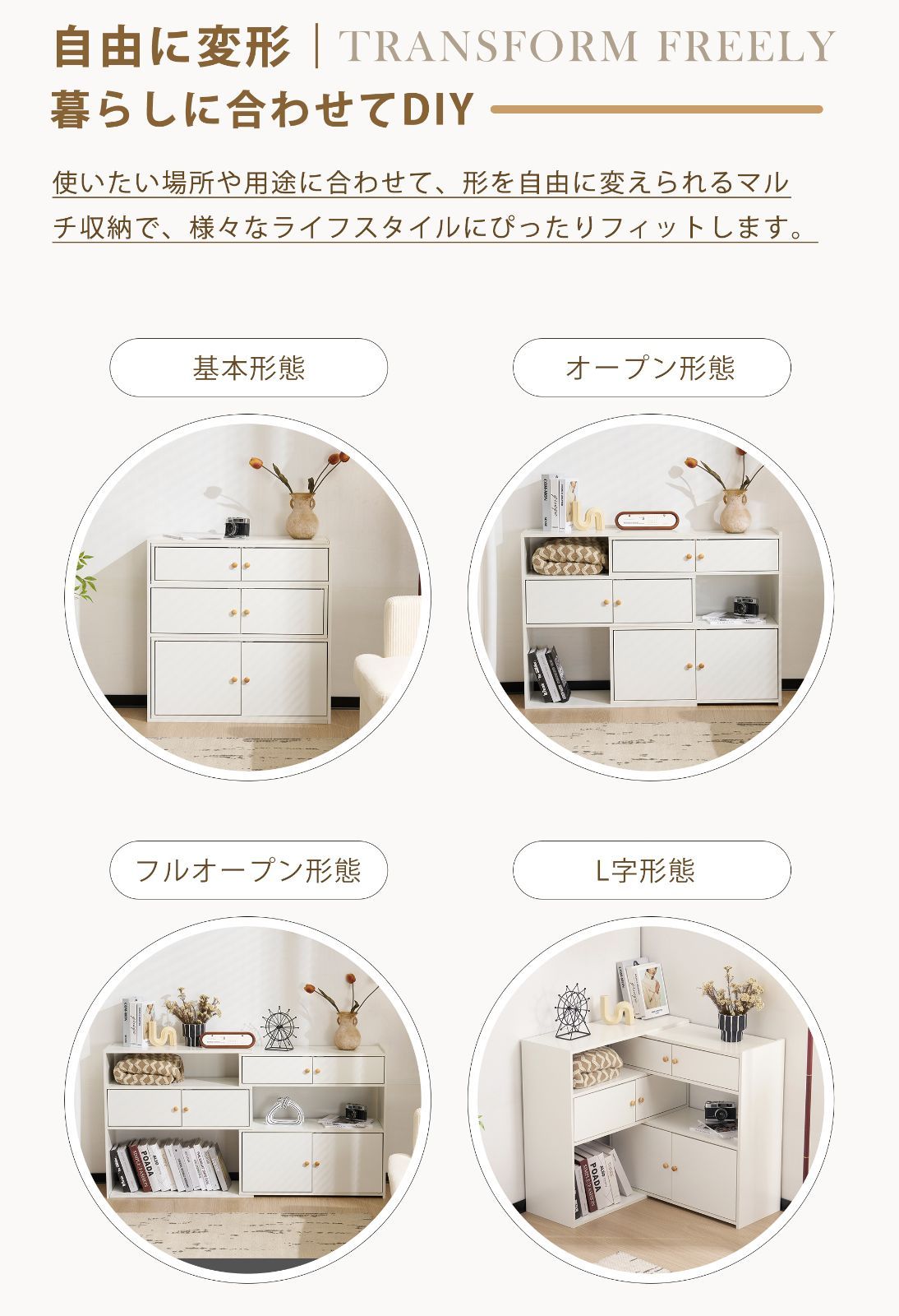リビング用キャビネット｜洋服や小物収納におすすめ｜おしゃれな収納棚｜N512P276870A