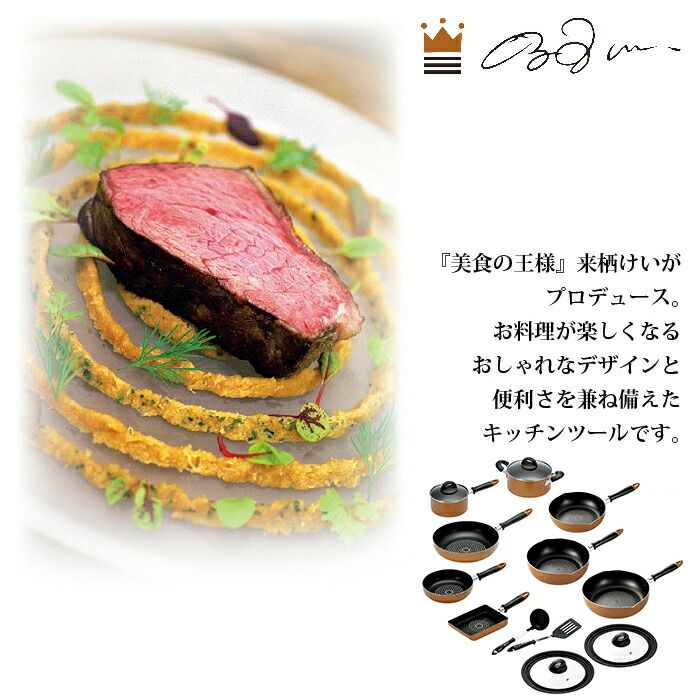 フライパン 片手鍋