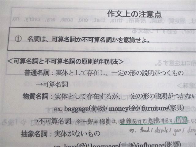 代々木ゼミナール 代ゼミ 国公立大医系英語 テキスト 2022 夏期