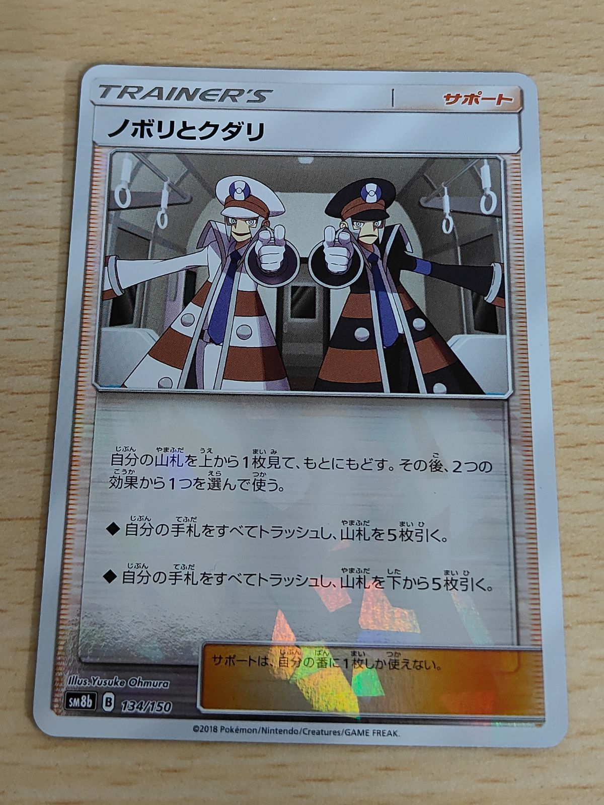 aca209 ポケモンカード ノボリとクダリ 134/150 ミラー - メルカリ