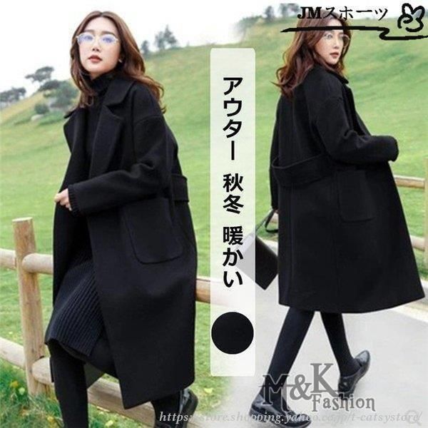 チェスターコート レディース 黒ラシャコート秋服 冬物 チェスターコート レディース フ ォーマルコート秋冬ロングコート韓国風 披露宴 結婚式