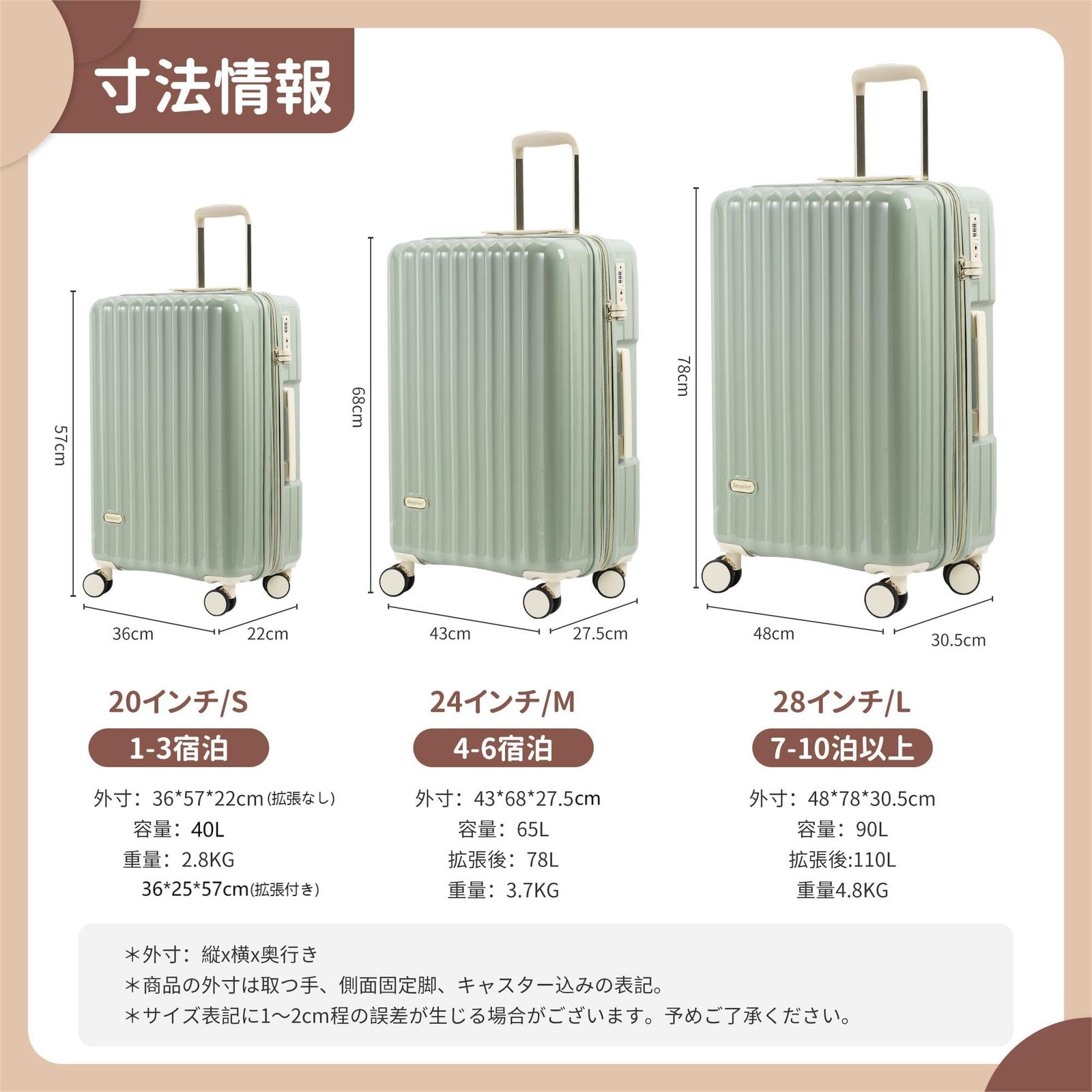 出張7泊-10泊 超軽量