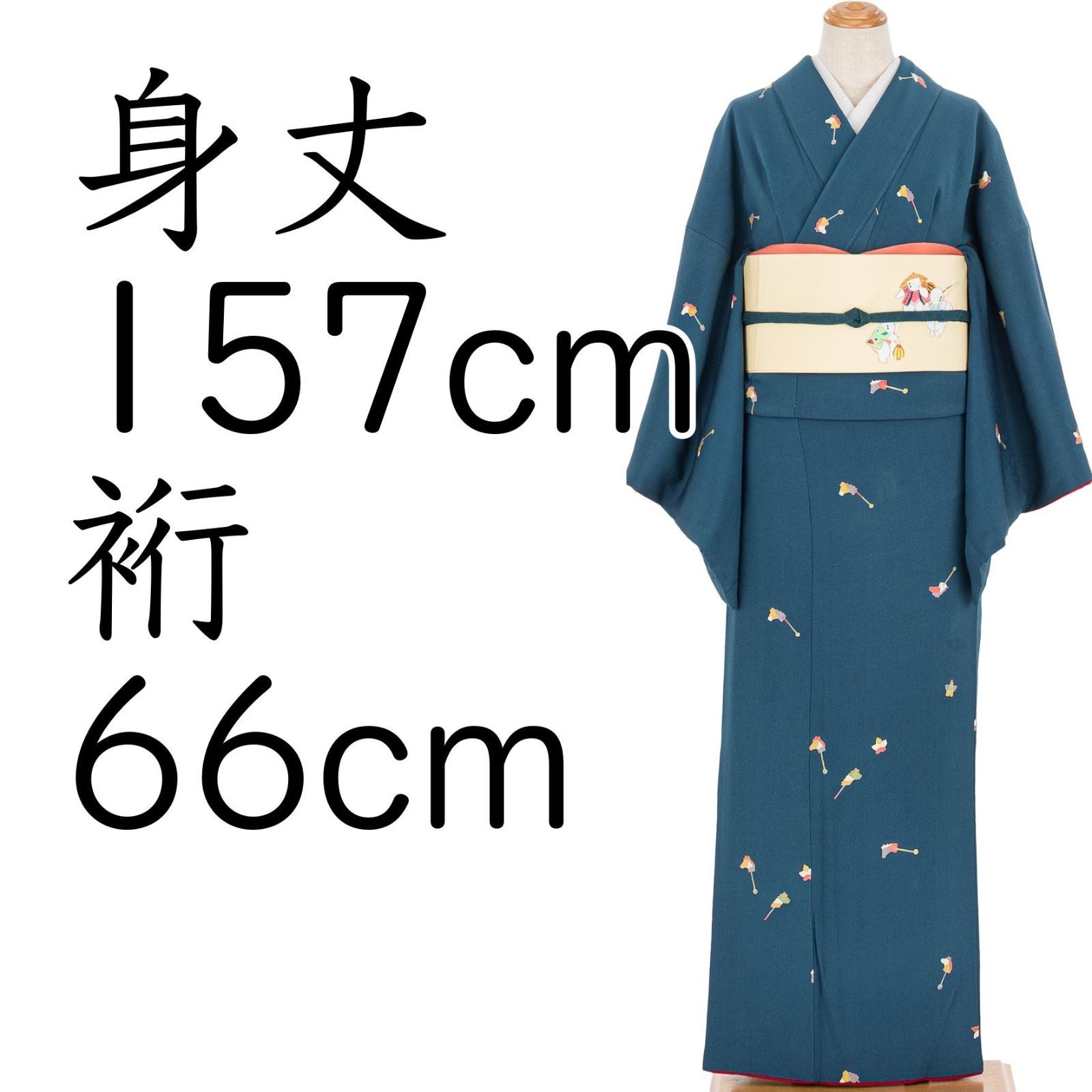 納戸色 玩具模様 スリムサイズ