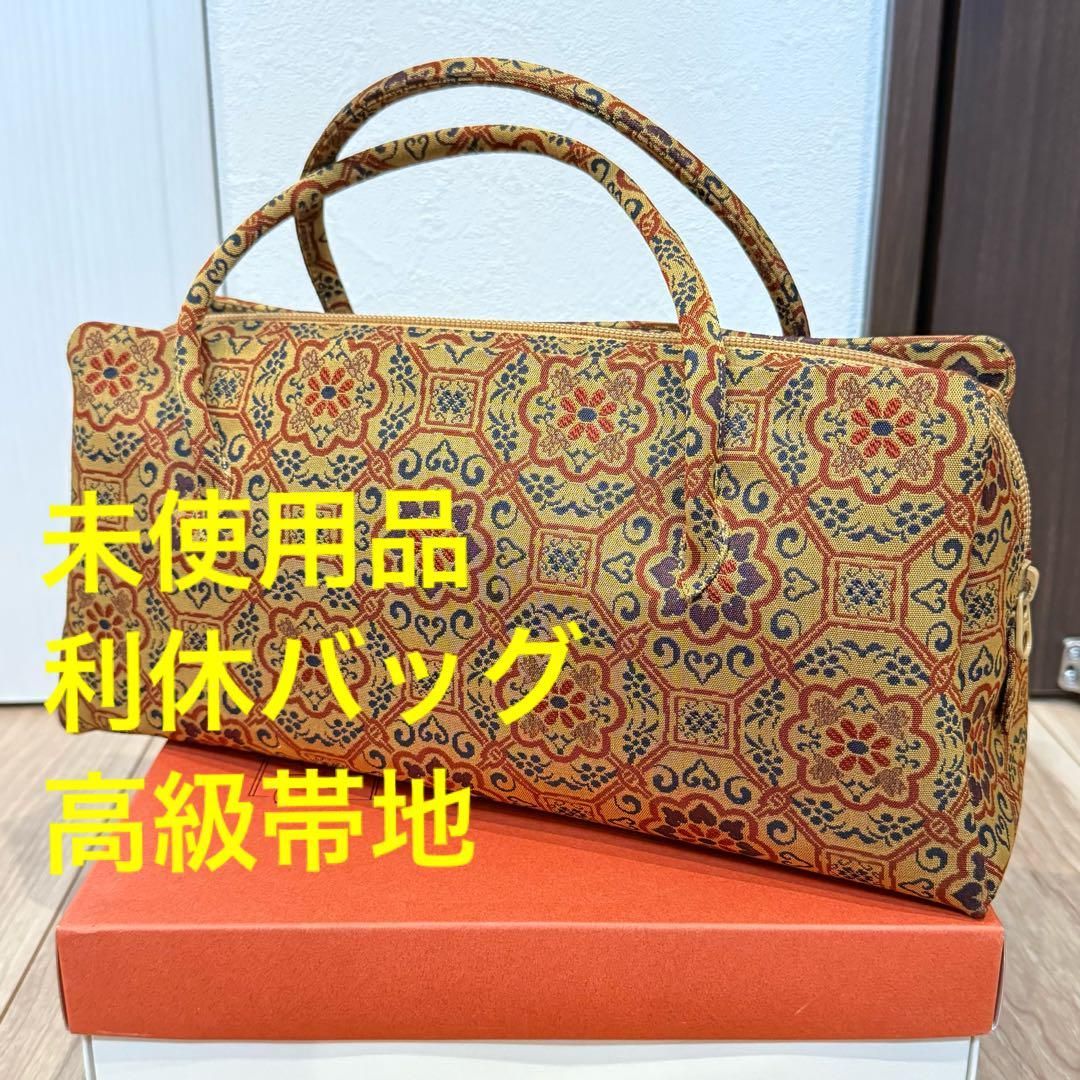利休バッグ 和装バッグ 着物 未使用品 訪問着 ハンドバッグ 和装 着物