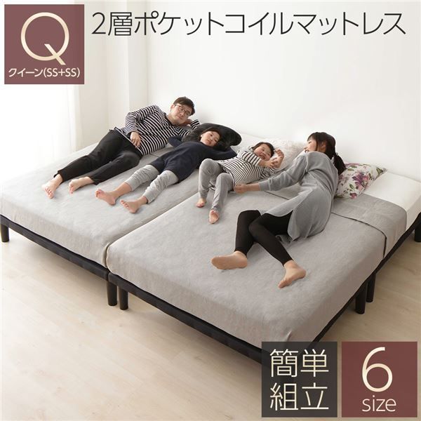 ベッド クイーン 160(SS+SS) 2層ポケットコイルマットレス付き ブラウン 連結 低床 照明 棚付 宮付 コンセント すのこ