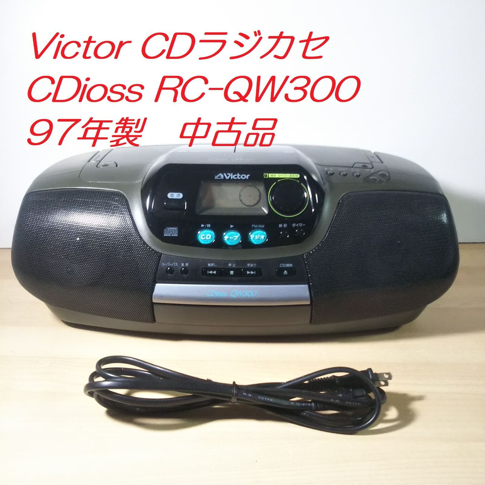 Victor CDラジカセ CDioss RC-QW300 97年製 中古品 - メルカリ