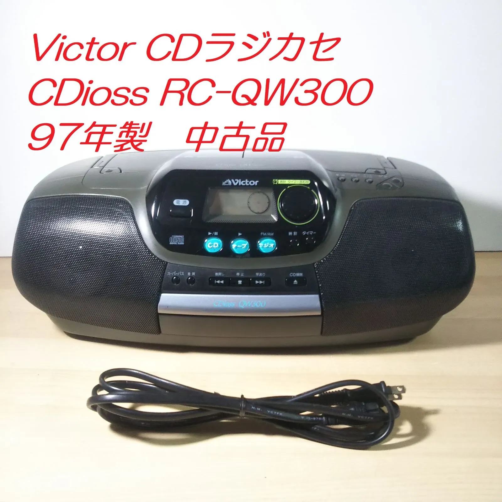 自然劣化する前に引き渡したい】着払い〜中古品 CD、MD、ラジカセ