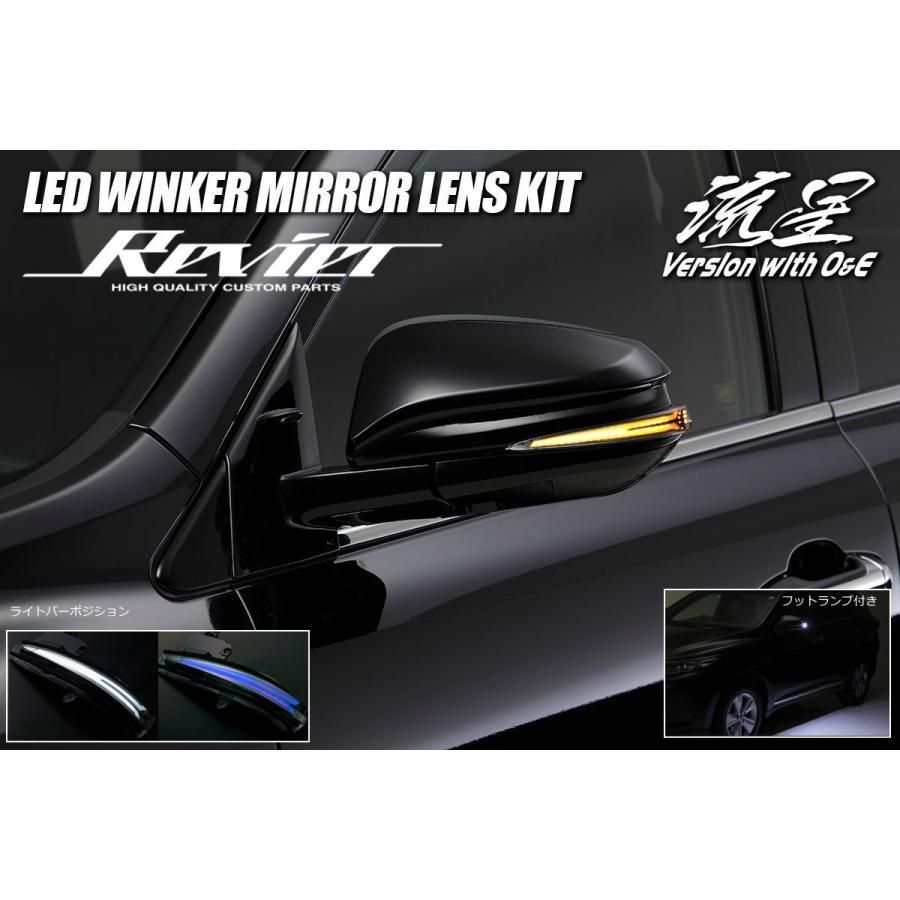 REIZ ライツ LEDウィンカーミラーwithフットランプ　エブリイワゴンDA64W/エブリイバンDA64V(H17/8-) 流星バージョン」 E12系ノート後期⁄ZE1系リーフ ウインカーミラー用LED