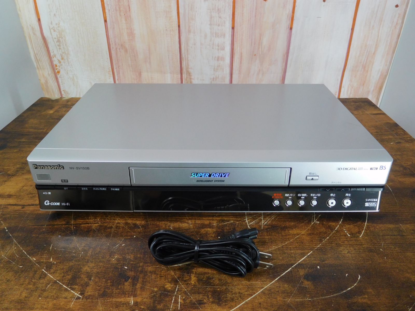 S-VHSビデオデッキ NV-SV150B-S