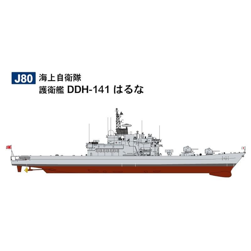 ピットロード 1/700 スカイウェーブシリーズ 海上自衛隊 護衛艦