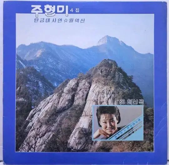 ブラウンライス LP 86 初年度 4 家 タンクムデサヨン 月岳山 NM