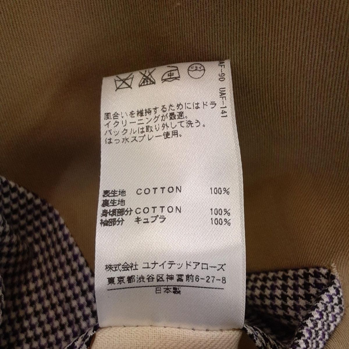 長袖|ベルト付き|春|秋