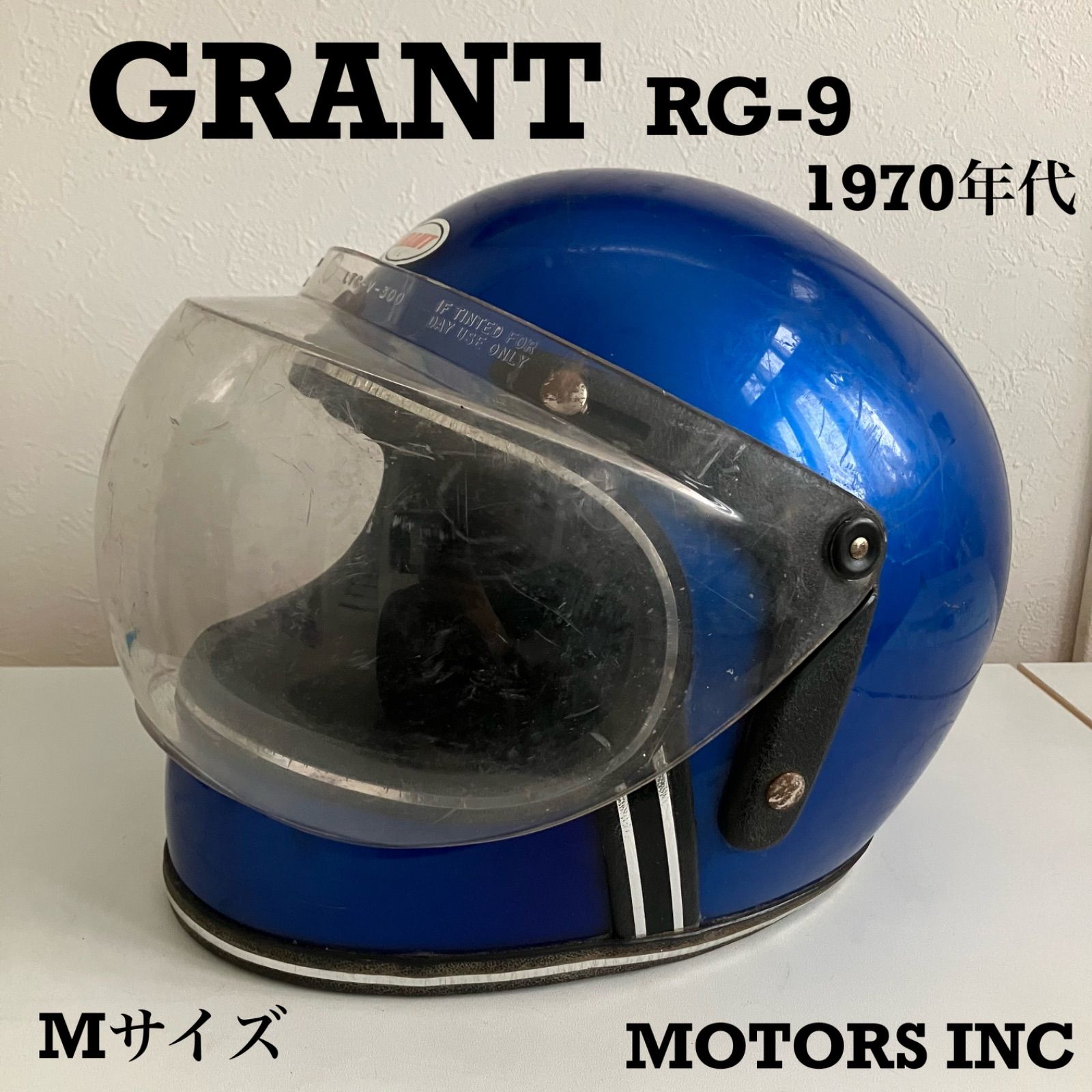 GRANT RG-9☆Mサイズ ビンテージヘルメット 70年代 青 希少 旧車