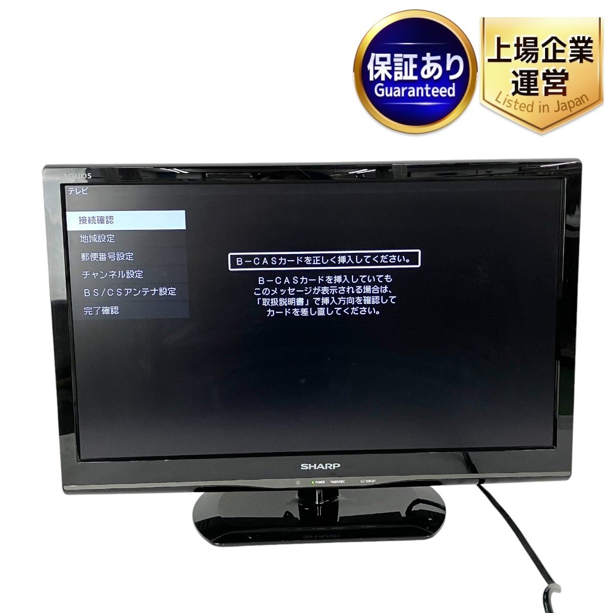 k 中古 通電品 SHARP AQUOS 液晶 22インチテレビ LC-22K3 シャープ アクオス