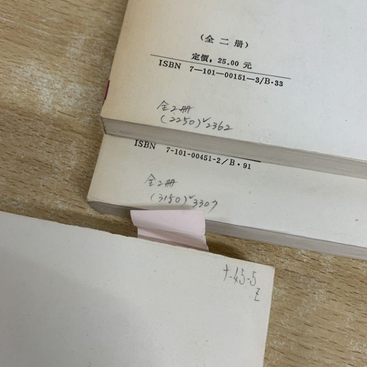 ■01)【同梱不可】中国古典文学・歴史などの中文書 まとめ売り約45冊大量セット/本/文学/文芸/老子/荘子/古代文体/墨子/作品集/B □01)【同梱不可】中国古典文学・歴史などの中文書 まとめ売り約