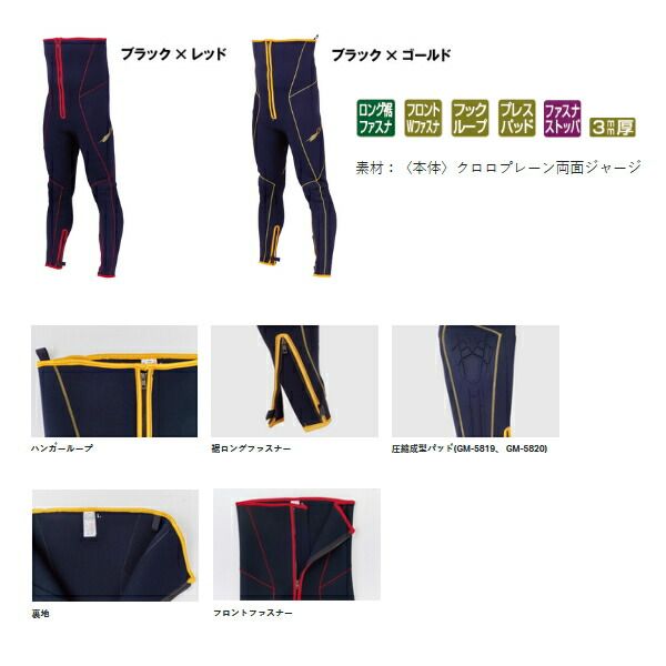 ≪ 22年5月新商品 ≫ がまかつ 鮎タイツ 3mm厚 GM-5819 ブラック×レッド Sサイズ