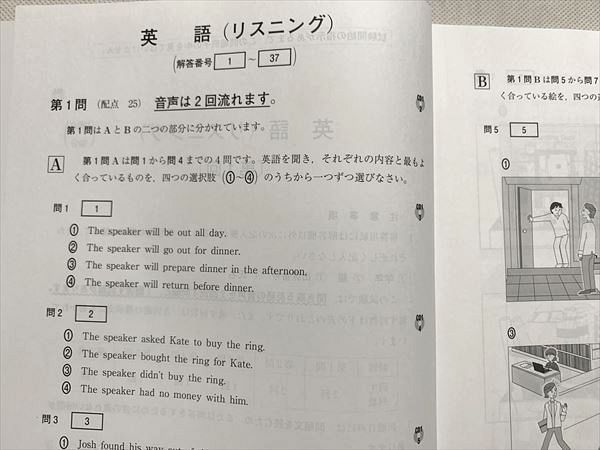 US33-002 美誠社 2022年 大学入学共通テスト 英語（リスニング）対策 Reach30/完全攻略ブック 計2冊 CD5枚付 18 S0B -  メルカリ