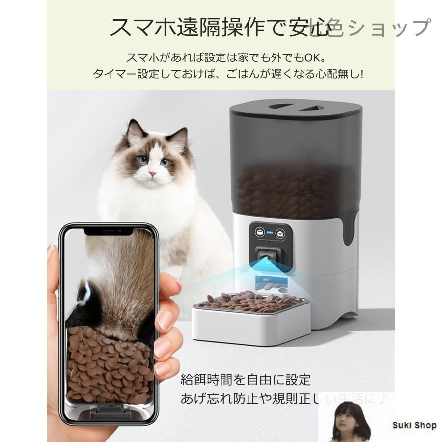 自動給餌器 自動餌やり機 カメラ付き 猫 犬 ペット給餌機 大容量