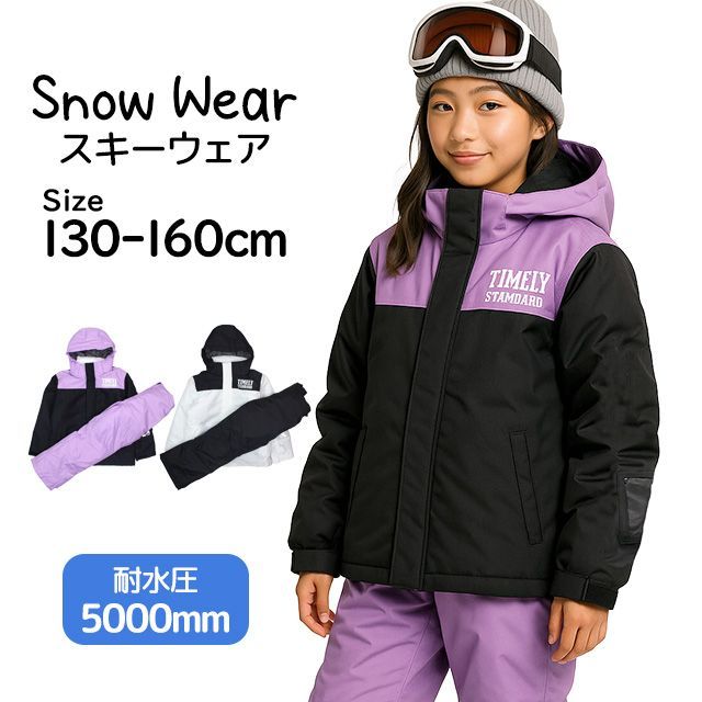 スキーウェア スノーウェア ガールズ 女の子 キッズ ジュニア 上下セット 子供 耐水圧5000mm サイズ調整 130cm 140cm 150cm 160cm skg4002