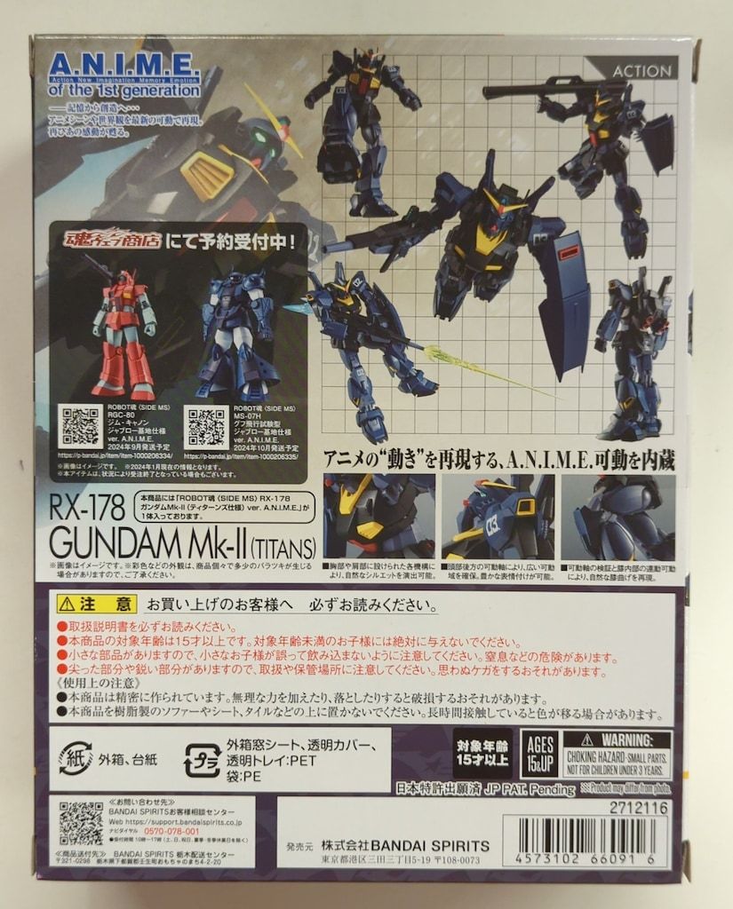 BANDAI SPIRITS ROBOT魂 <SIDE MS> 機動戦士Zガンダム RX-178
