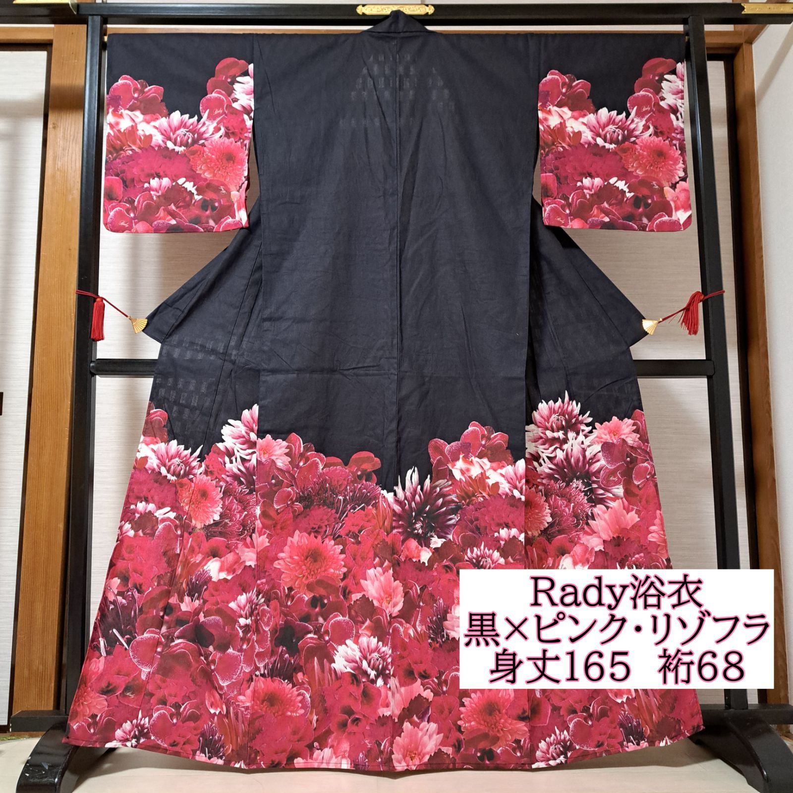 Rady ノベルティ リゾフラ 浴衣 黒ピンク 帯付き レディース