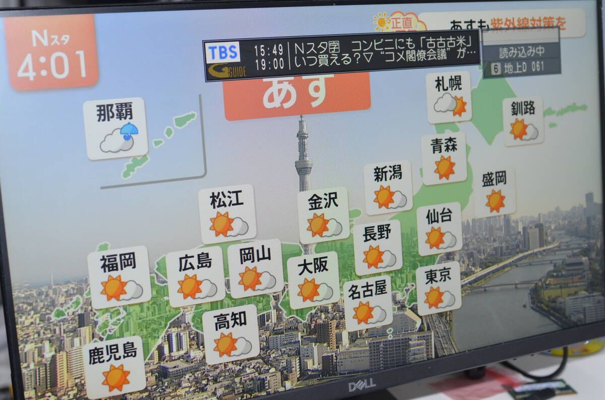 東芝 REGZA ブルーレイレコーダー DBR-W1008 済