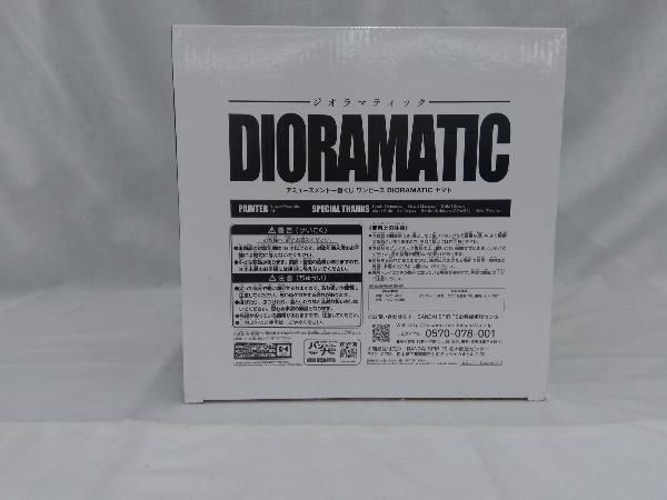 THE BRUSH TONES賞 ヤマト アミューズメント一番くじ ワンピース DIORAMATIC ヤマト ワンピース