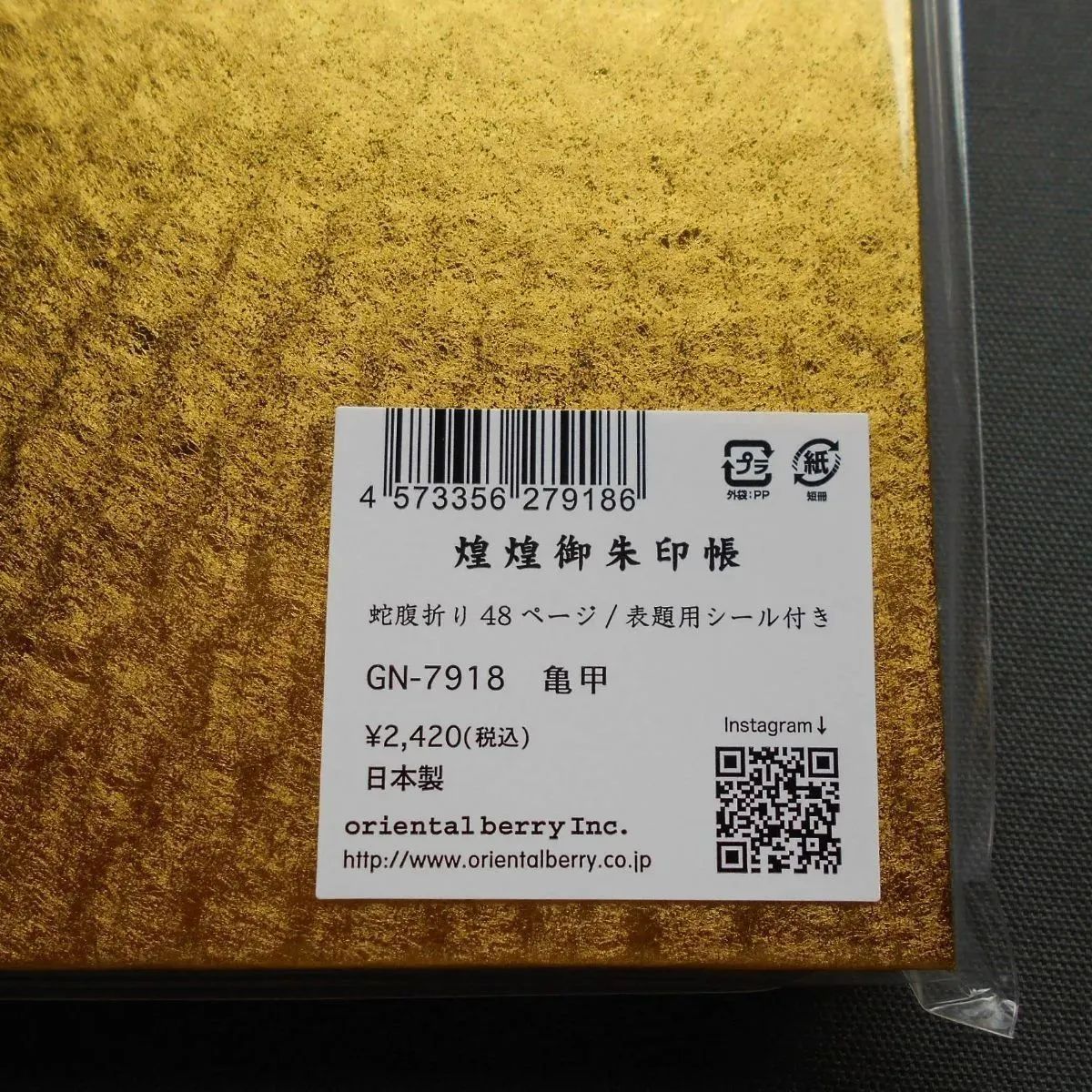 煌煌(きらきら)御朱印帳 GN-7918 亀甲 - 年末大セール実施中☆彡 arice商店 - メルカリ