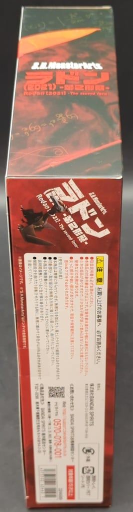 BANDAI SPIRITS S.H.MonsterArts ゴジラ S.P u003cシンギュラポイントu003e ラドン (2021) -第2形態-