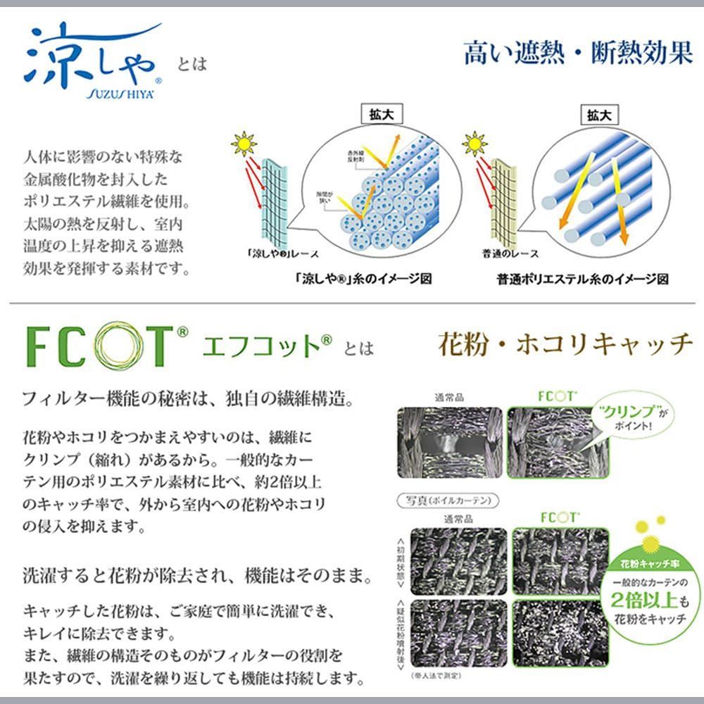 数量 カエイレース Kaei-lace 抗菌防臭加工ミラーレースカーテン 帝人フロンティア㈱特殊機能糸エコリエ 無地調 幅130cm×丈228cm ホワイト 2枚組 NEXPOTALLINN_EU