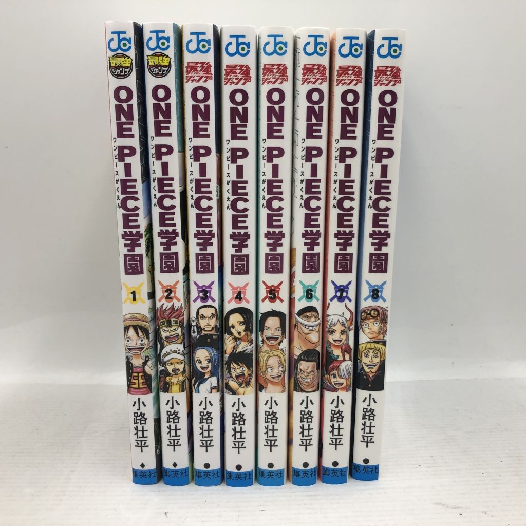 01w-0819 全巻セット ワンピース学園 1巻～8巻 集英社 小路壮平