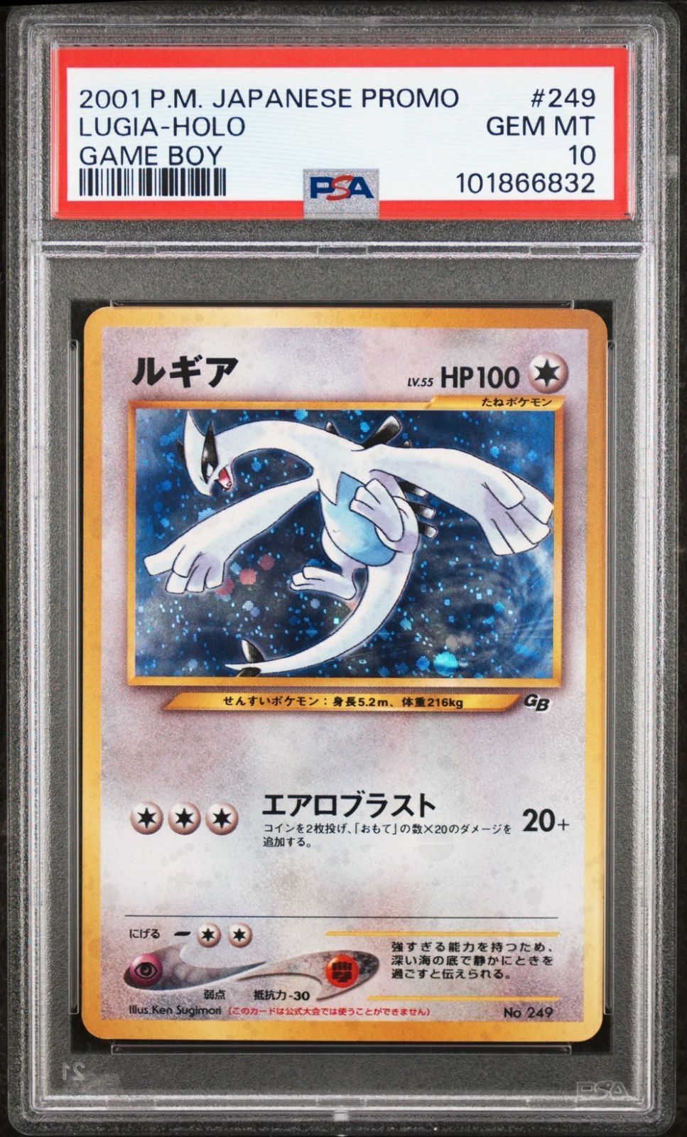 【PSA10】ルギア/Lugia キラ Holo ゲームボーイ プロモ Game Boy GB 旧裏 ポケモンカード