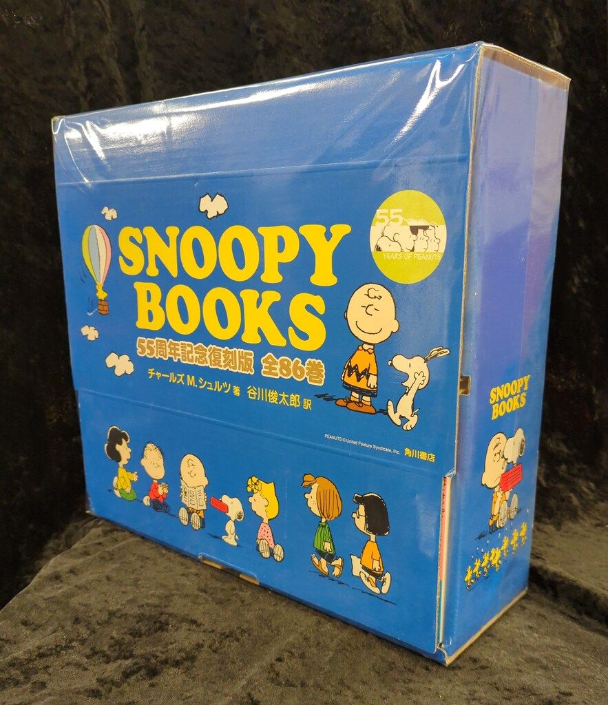 SNOOPY BOOKS 008 SNOOPY BOOKS 55周年記念復刻版 全86