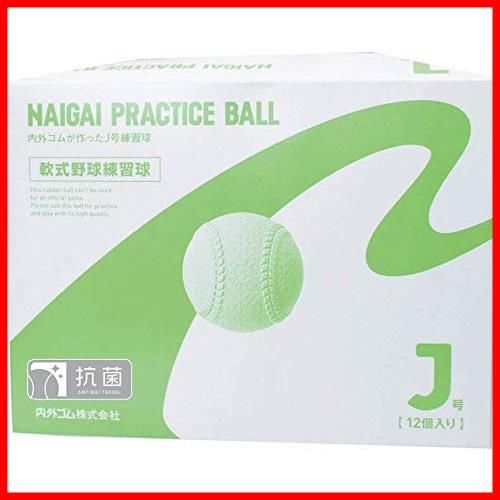 商品 ナイガイベースボール プラクティス 内外ゴム NAIGAI 1ダース 12球 WWW_OLIVIERBERNSTEIN_COM