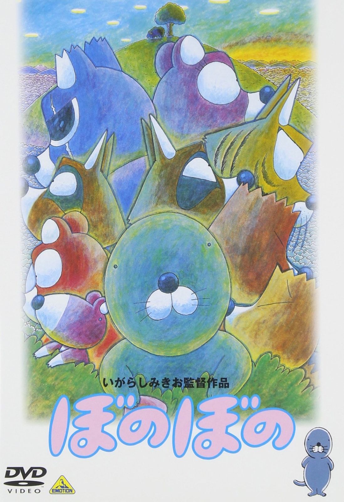 ぼのぼの DVD