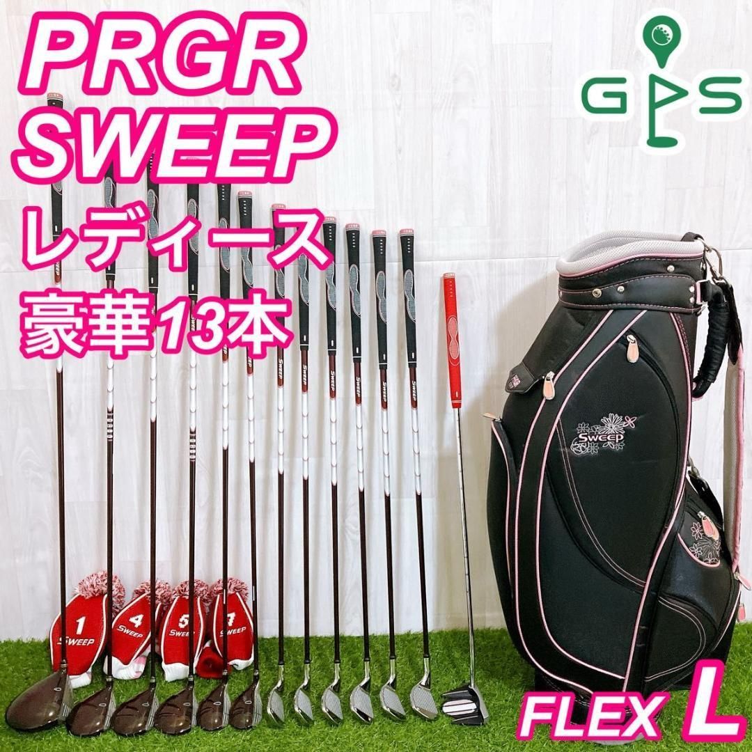 PRGR - 【超豪華14本】初心者推奨 プロギア スウィープ レディースゴルフセット L SWEEP アイアン(Ladies') | レディス | プロギア（PRGR