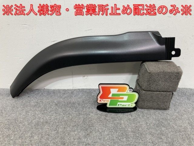 新品!フォワード 純正 左 フロント フェンダー アーチモール トリム 8-98041399-3 素地 いすゞ(137074)
