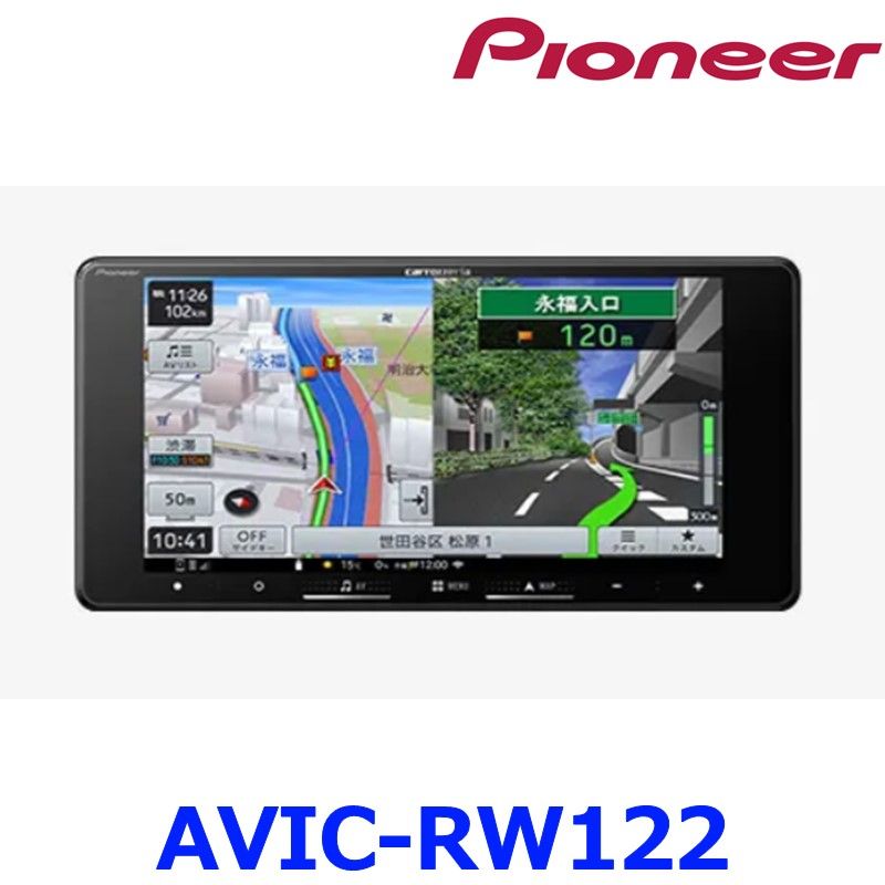 カロッツェリア フルセグAVIC-RW801-D地図データ2024年 カロッツェリア